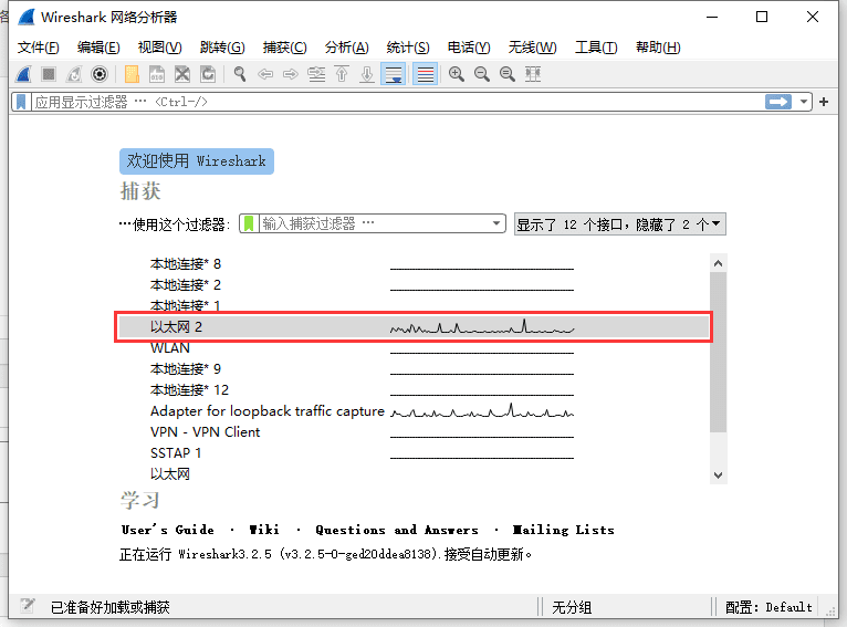 使用Wireshark抓包获取QQ好友的IP地址-停止使用（被禁止）社区-杂项区-X黑手网