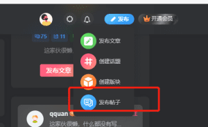 有人问怎么发布提问？这儿说明一下-X黑手网