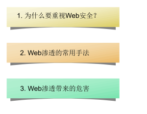 Web渗透的基础知识-X黑手网