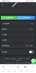 X黑手发帖图文教程-X黑手网