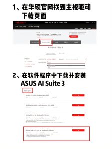 华硕主板通用替换开机logo教程-X黑手网