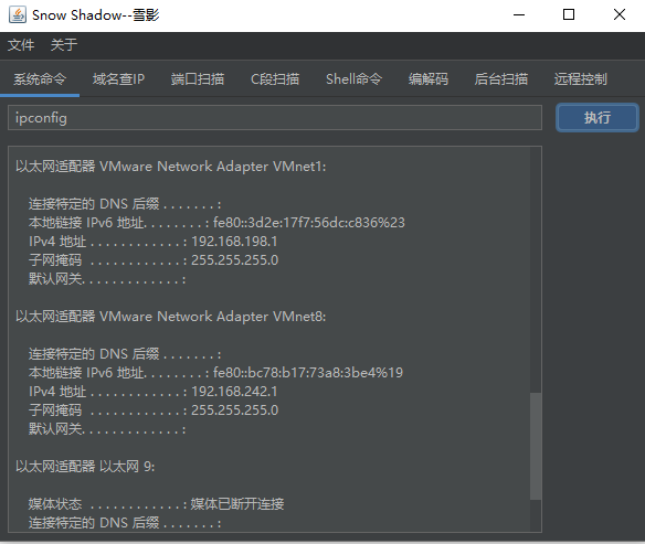 一款集合多功能的桌面安全工具SnowShadow（雪影）-电脑端工具社区-电脑端-X黑手网