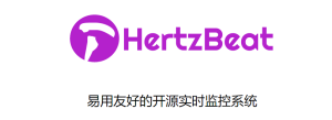 一款易用友好的开源实时监控系统HertzBeat-X黑手网