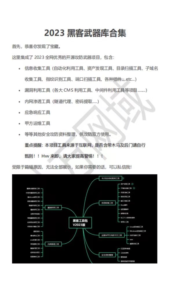 微信图片_20230308140648