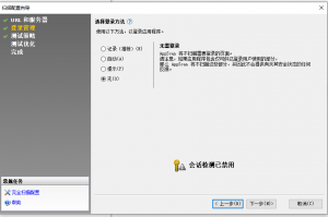 Web渗透_APPSCAN-X黑手网