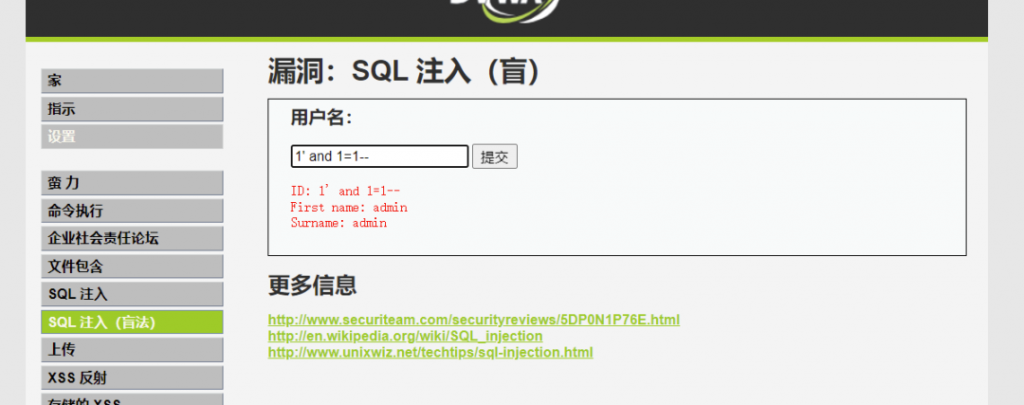 Web渗透_SQL盲注-WEB渗透社区-电脑端-X黑手网