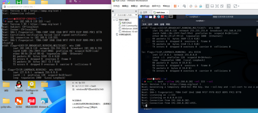 kali中NC工具的使用方法-Kali Linux社区-电脑端-X黑手网