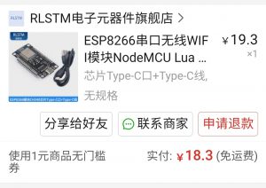 ESP8266刷WiFi杀手-X黑手网