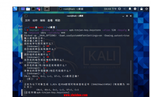 kali linux生成安卓木马（效果可以远控、操作 等一系列指令）-X黑手网
