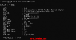 基于BSSID的定位-X黑手网