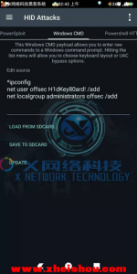 Kali Linux NetHunter零基础教程实施渗透攻击HID攻击-X黑手网
