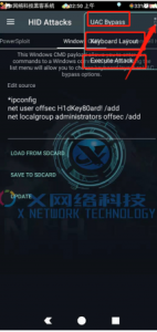 Kali Linux NetHunter零基础教程实施渗透攻击HID攻击-X黑手网