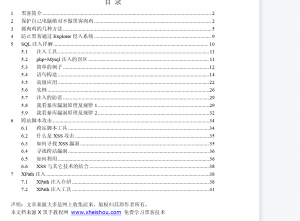 最简单的黑客入门教程分享-X黑手网
