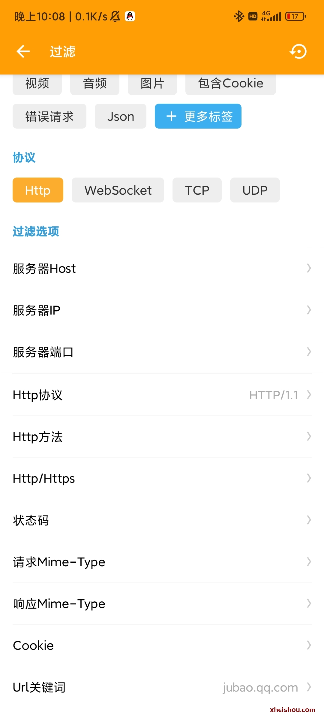 Screenshot_2023-07-31-22-08-59-044_com.guoshi.httpcanary