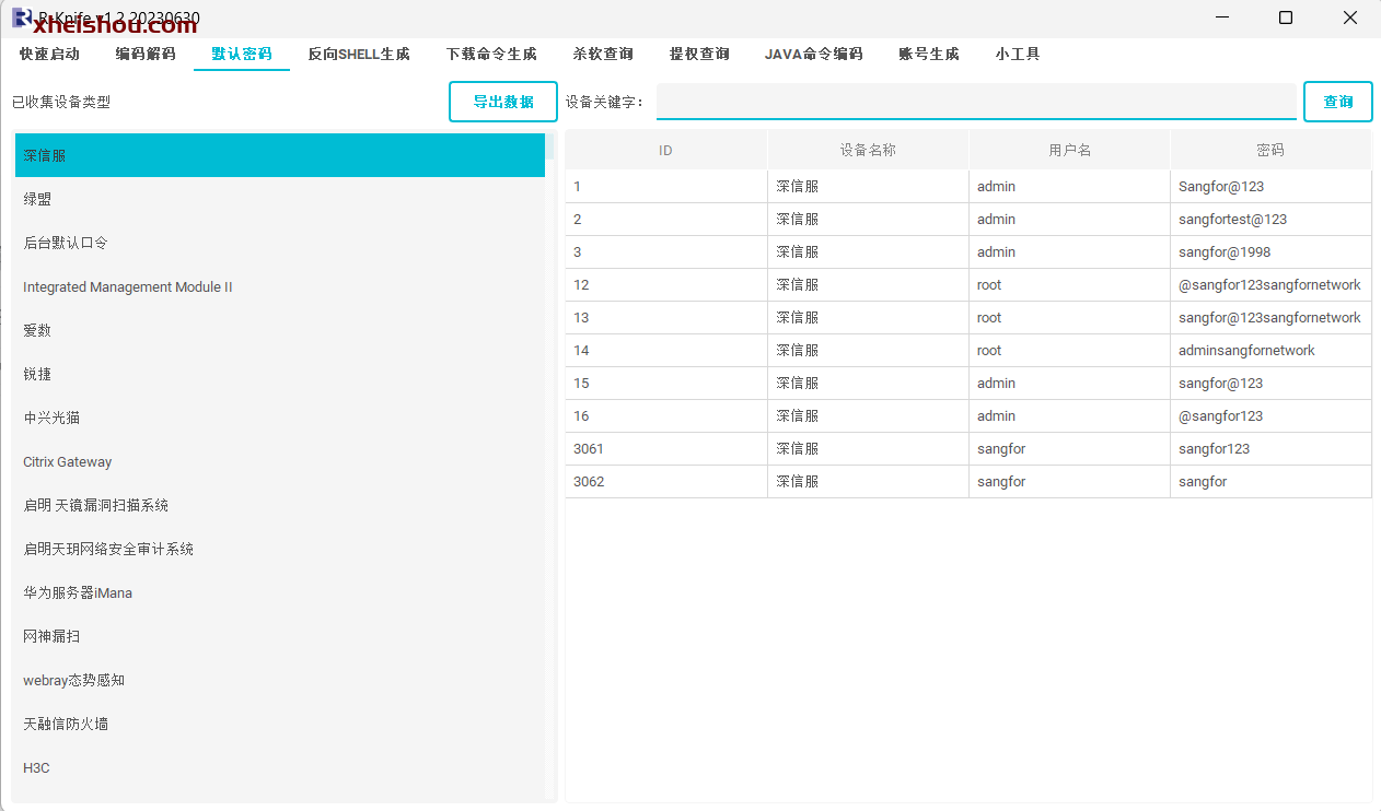 综合渗透工具箱 — R-Knife-X黑手网