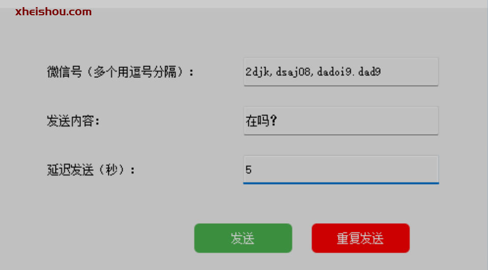 Pyrhon写定时群发微信消息工具-X黑手网