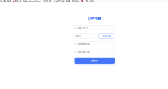 实战：某edu后台任意用户密码重置-X黑手网