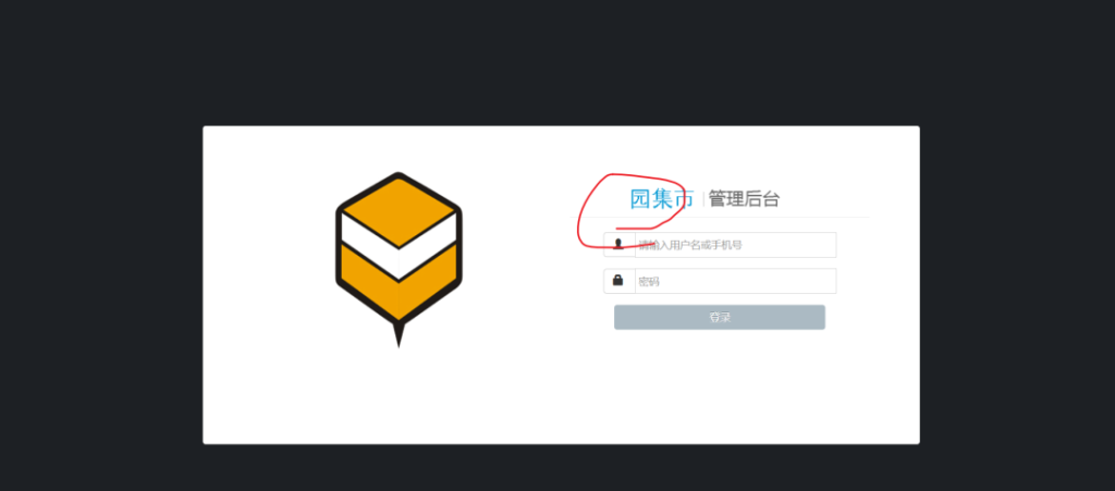 实战SRC | 某站点后台管理系统SQL注入-X黑手网