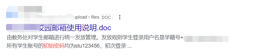 记edusrc一处信息泄露登录统一平台-X黑手网