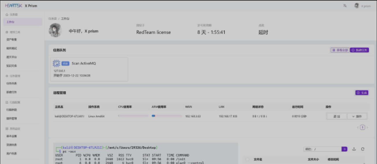 一体化跨平台渗透系统 — 棱镜X-X黑手网