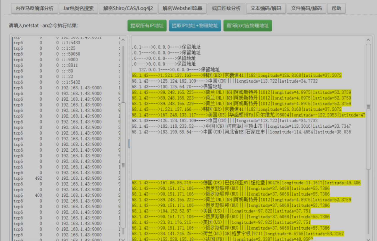 蓝队分析辅助工具箱-X黑手网