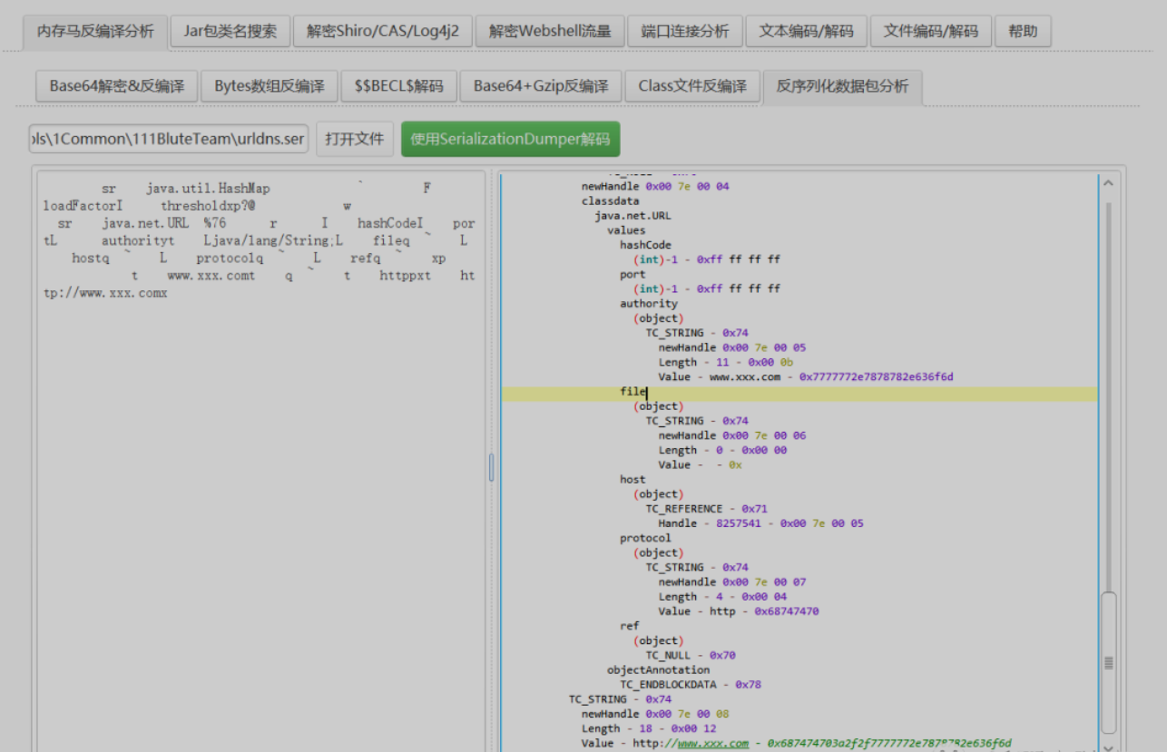 蓝队分析辅助工具箱-X黑手网