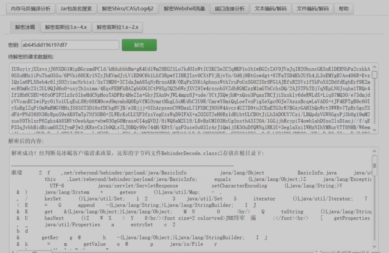 蓝队分析辅助工具箱-X黑手网