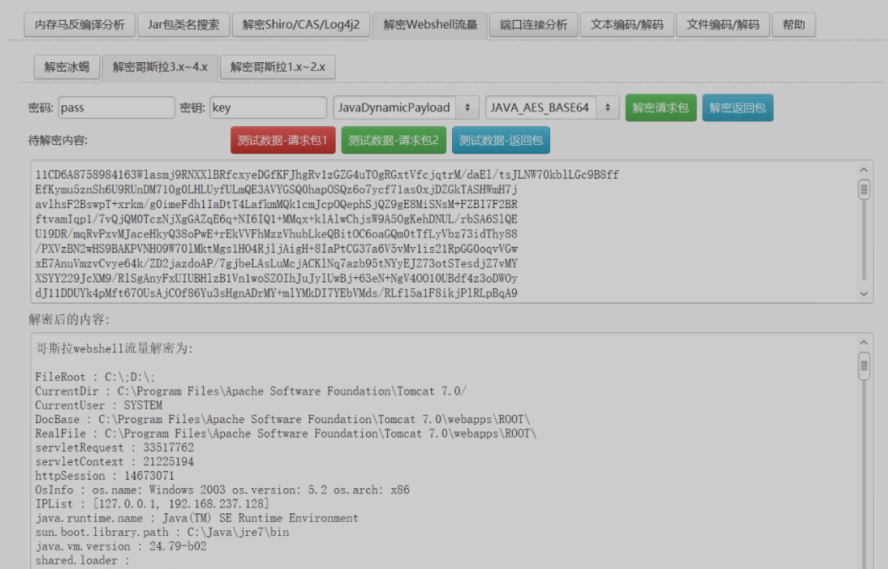 蓝队分析辅助工具箱-X黑手网