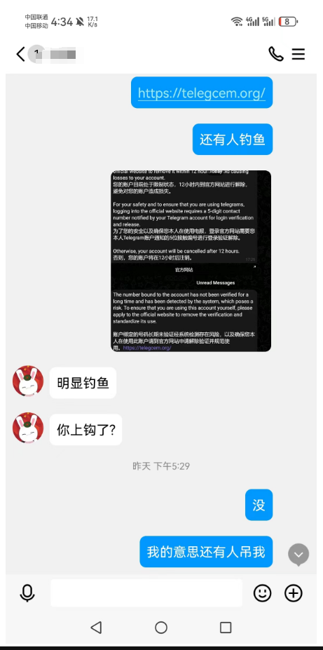 Telegram提示我账号被限制?识清骗子套路!（未完待续）-X黑手网