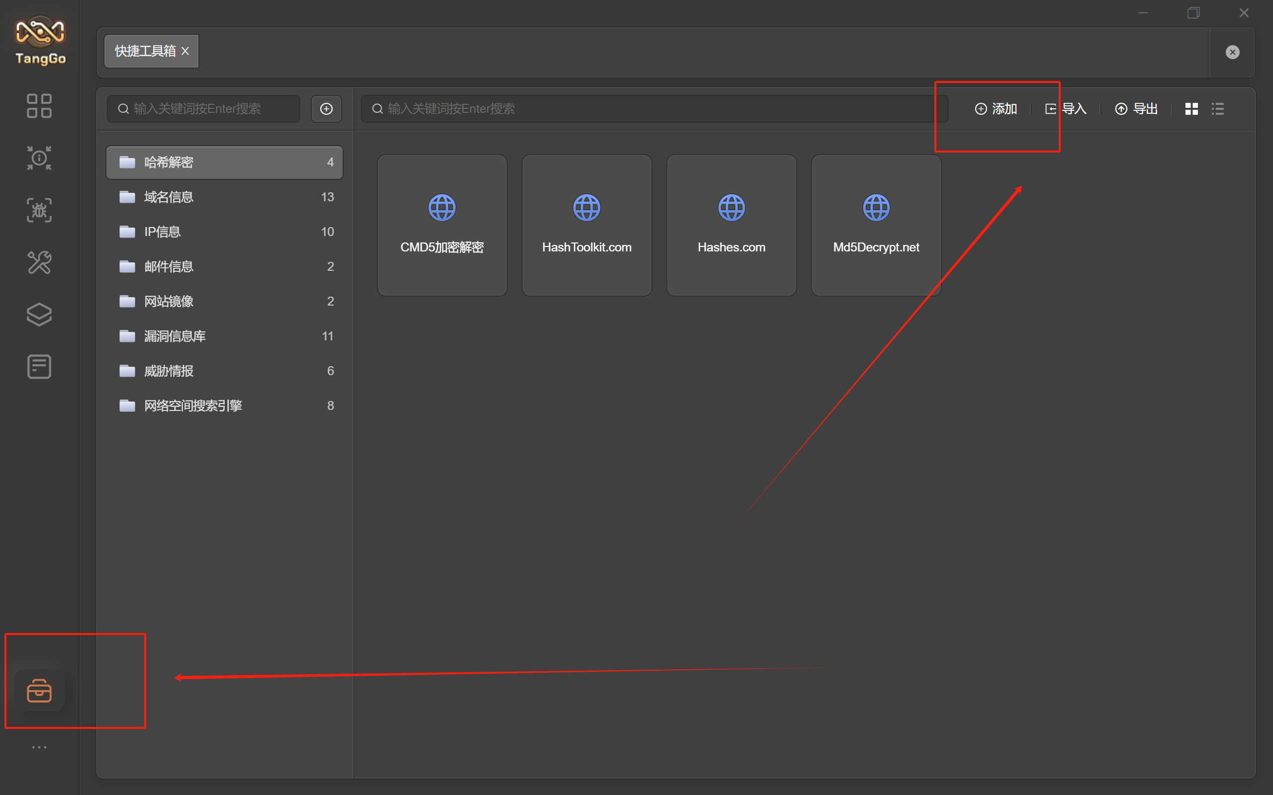 TangGo | 快捷工具箱- 自定义工具！-X黑手网
