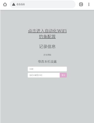 ESP8266钓鱼固件-GitHub精选社区-杂项区-X黑手网