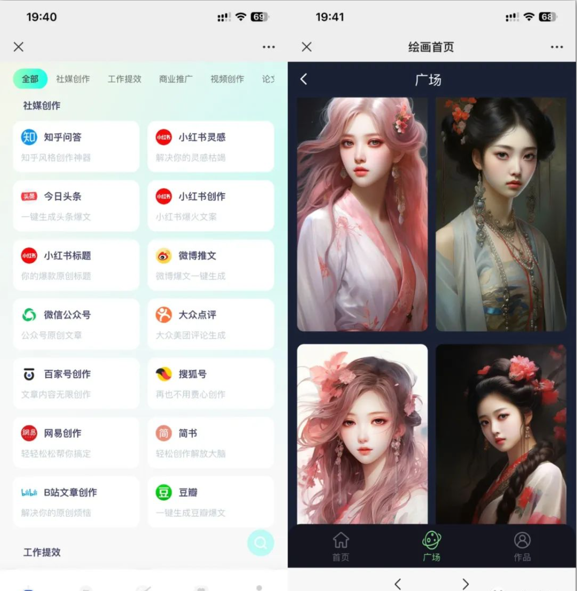 玫瑰Ai你的创作助手-X黑手网