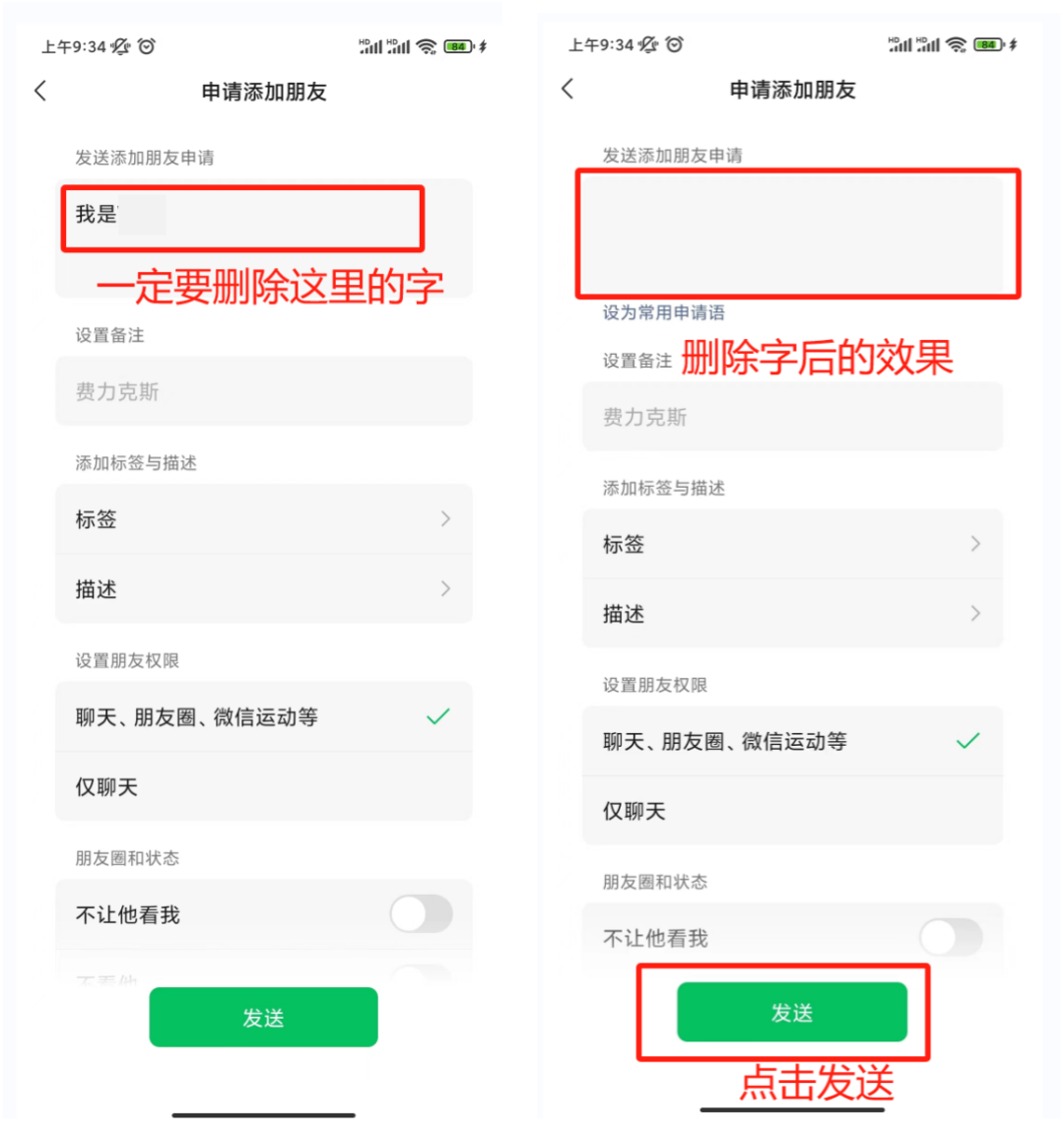 想加回删了的微信好友？这样可以悄无声息的恢复回来，实测有效-X黑手网