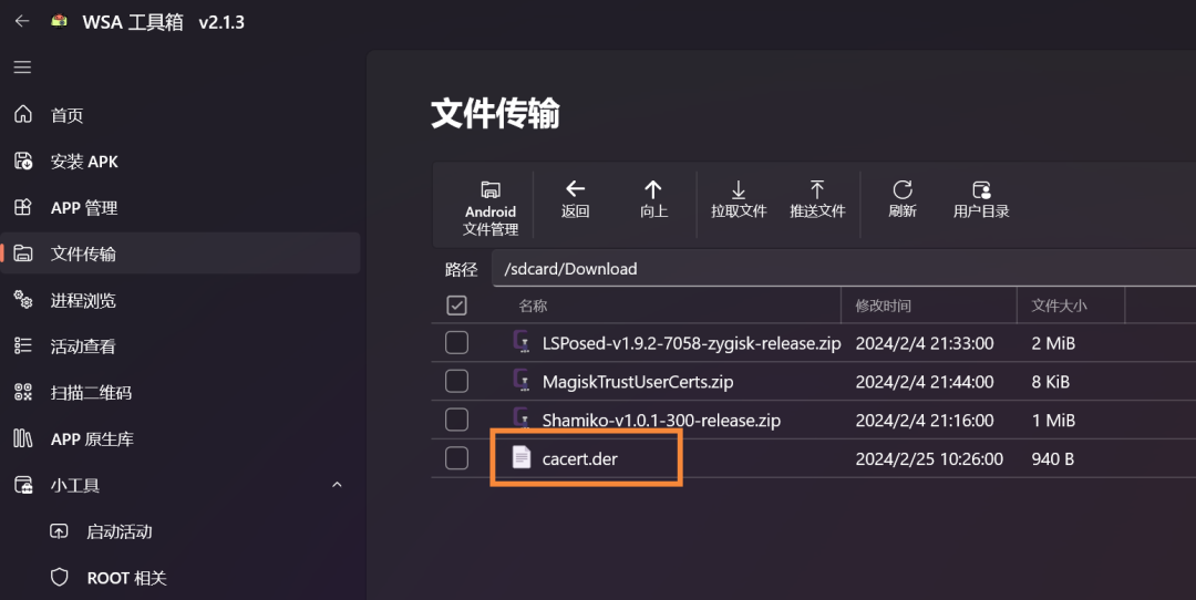 windows安卓子系统(WSA) 下 APP 抓包保姆级教程-X黑手网