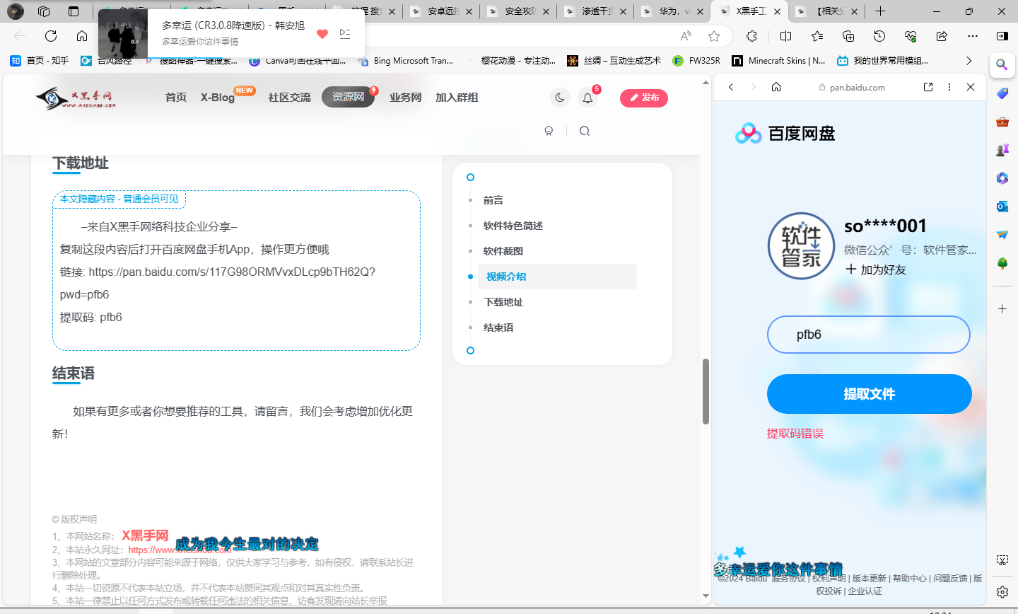 评论图片-X黑手网