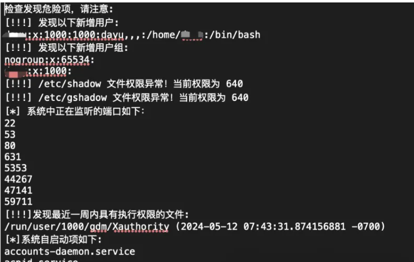 Linux通用应急响应脚本 HW必备工具|安服日常-X黑手网