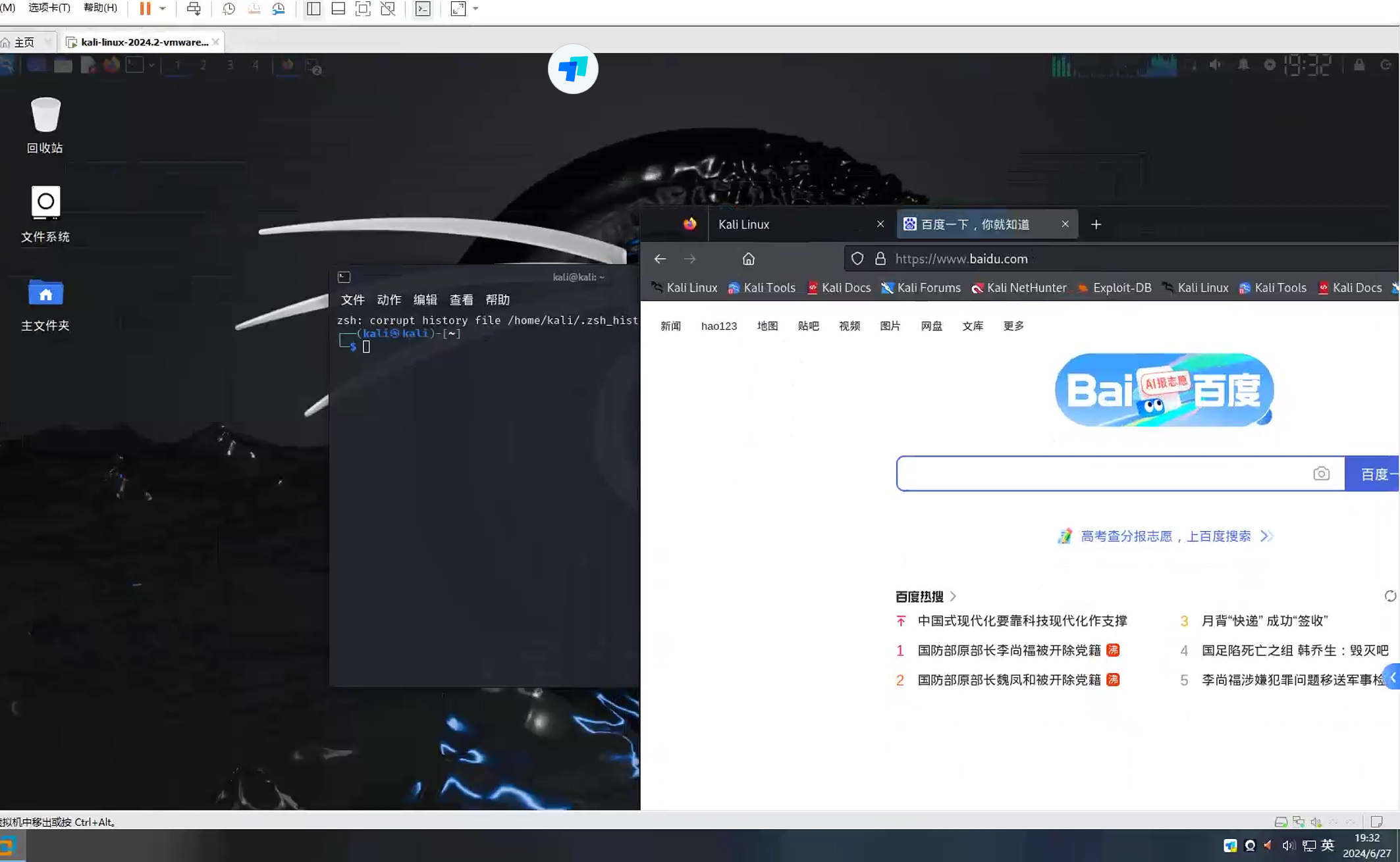 kali显示网络不可达怎么解决?-X黑手网