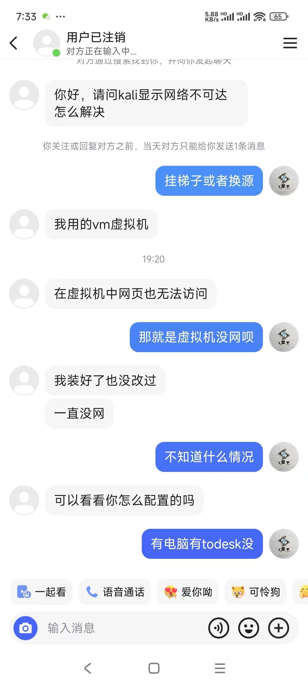 kali显示网络不可达怎么解决?-X黑手网