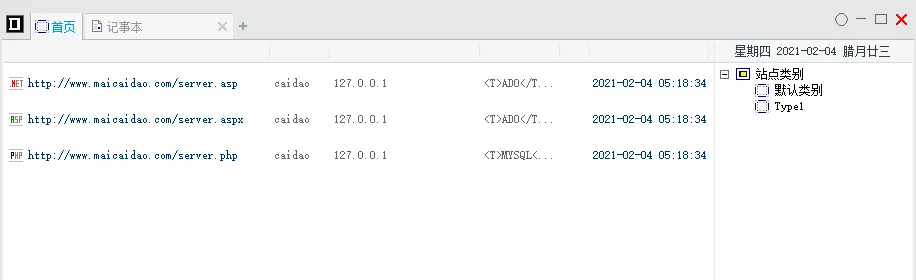 Webshell网站管理工具推荐-X黑手网