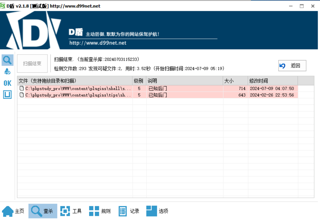 黑客攻防实战：揭秘网站攻击的真相与应对策略（一）防御篇-X黑手网