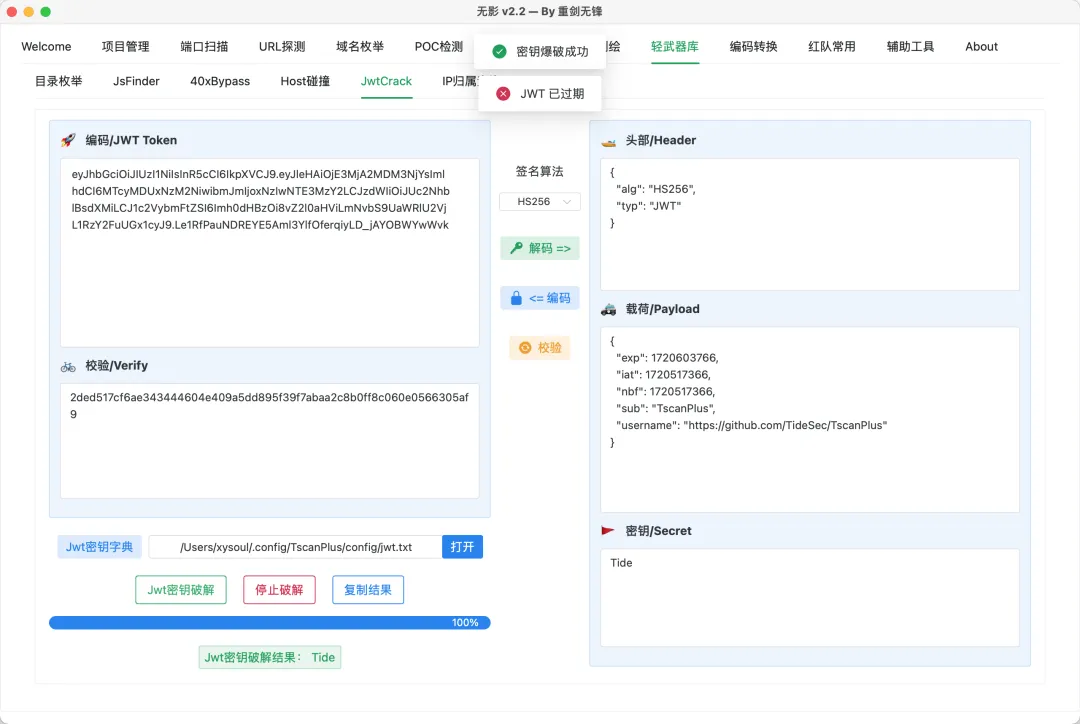 工具 | 红队综合性攻击面 TscanPlus2.2更新1300+内置Poc-X黑手网