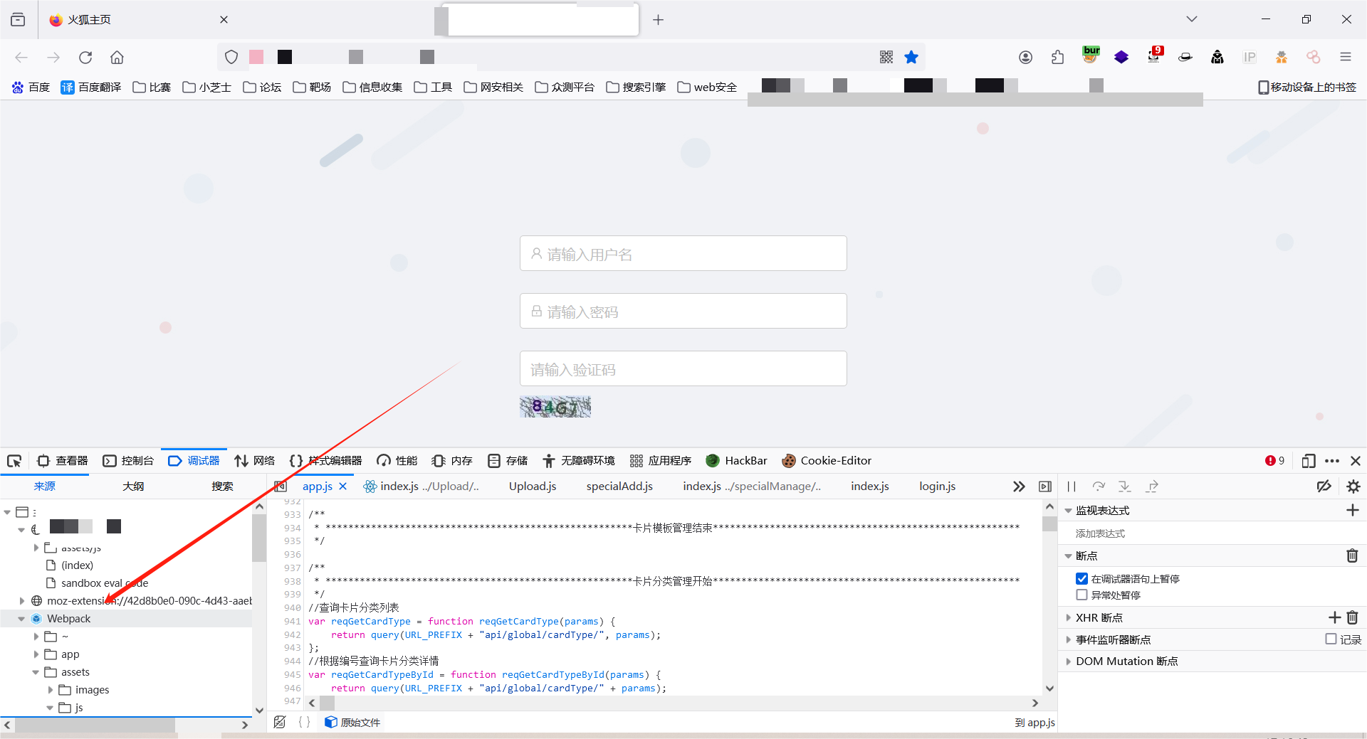 某职业学院事务中心后台存在文件上传漏洞-X黑手网