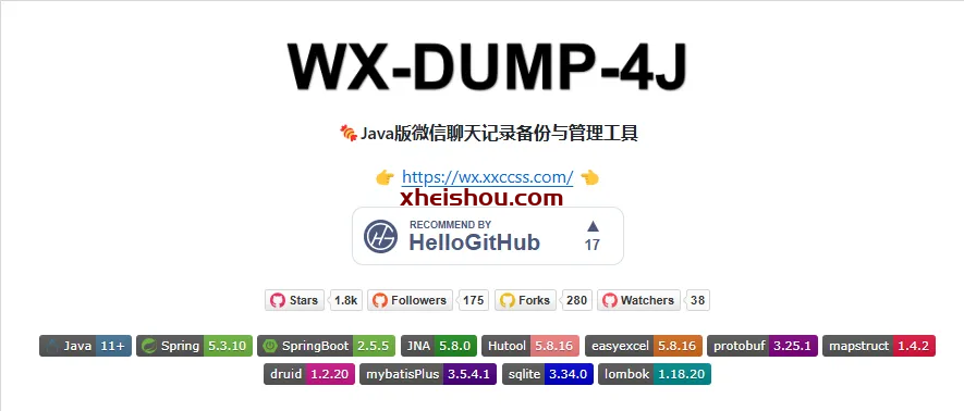 微信聊天记录备份神器来袭！wx-dump-4j让你轻松搞定-X黑手网