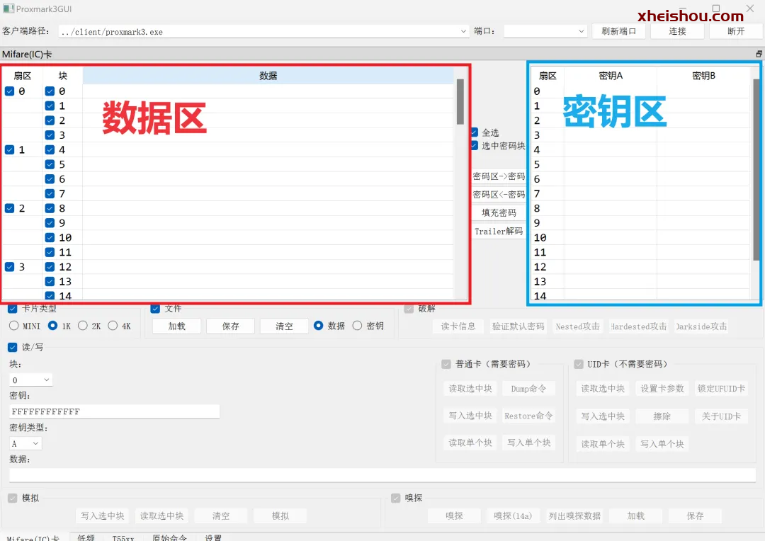 【实战教程】如何用Proxmark3破解并复制小区门禁卡？-X黑手网