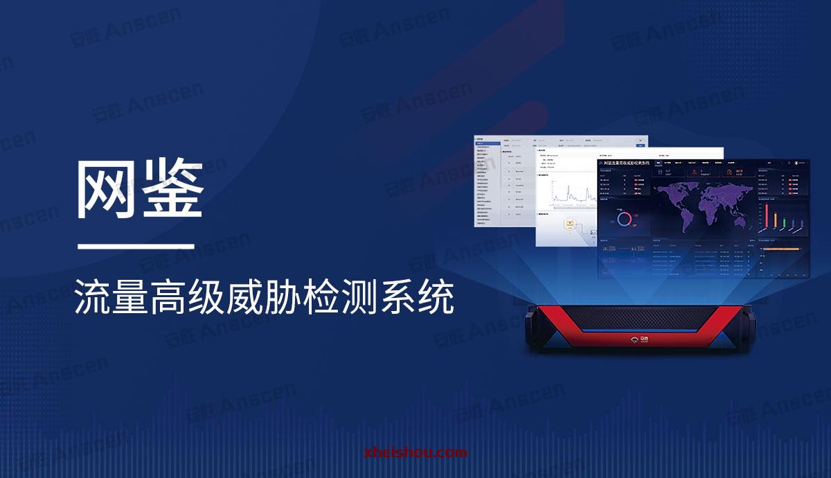红蓝对抗必备-TrafficEye-web网络流量分析与威胁检测工具工具-X黑手网