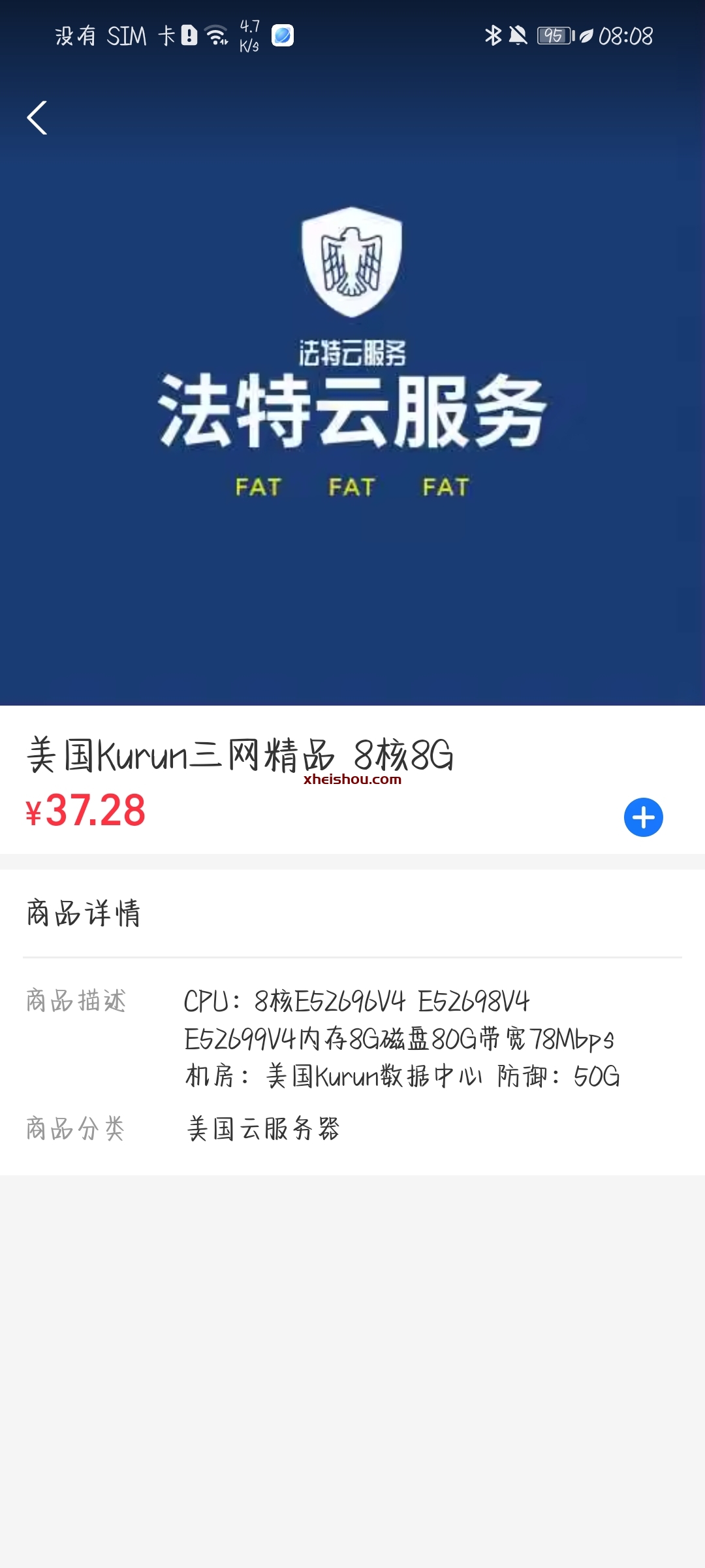 云服务器选择哪家的更好-建站交流社区-杂项区-X黑手网