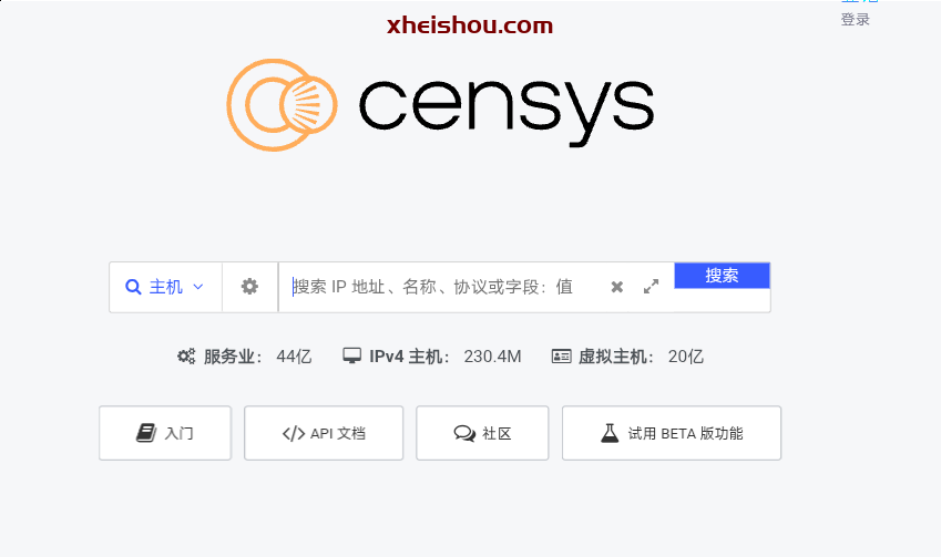 src信息搜集-X黑手网
