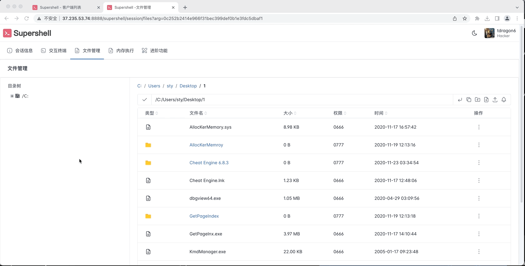 file_manager